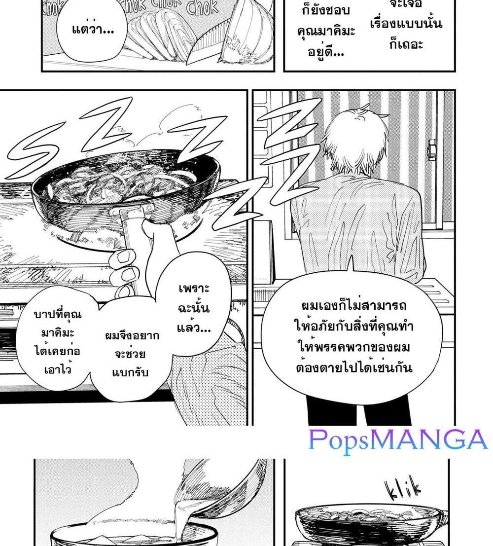 Chainsaw Man แปลไทย