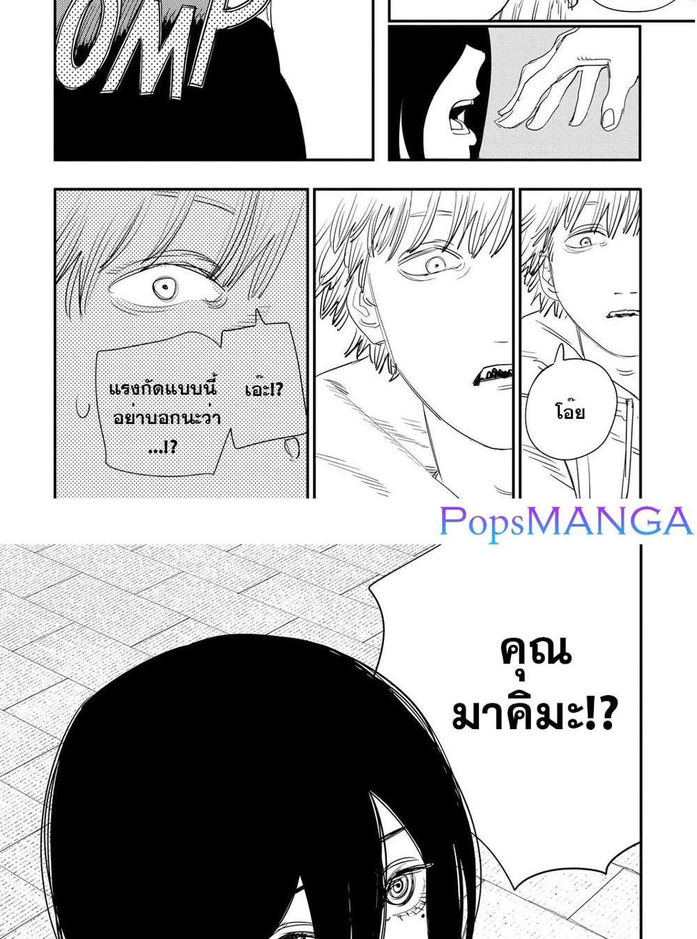 Chainsaw Man แปลไทย