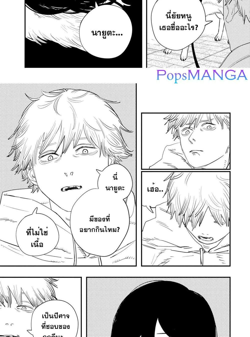 Chainsaw Man แปลไทย