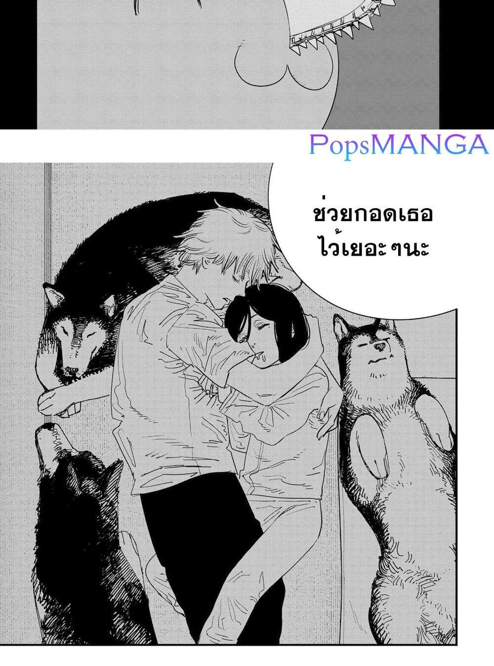 Chainsaw Man แปลไทย