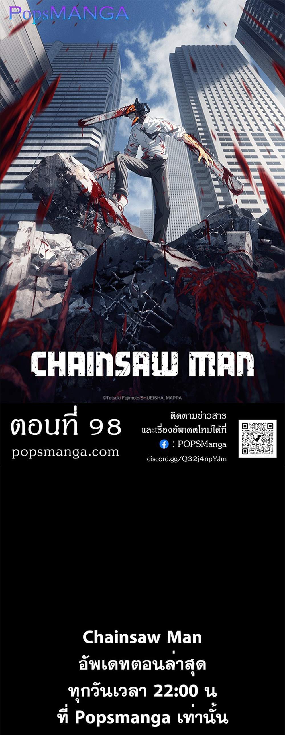 Chainsaw Man แปลไทย