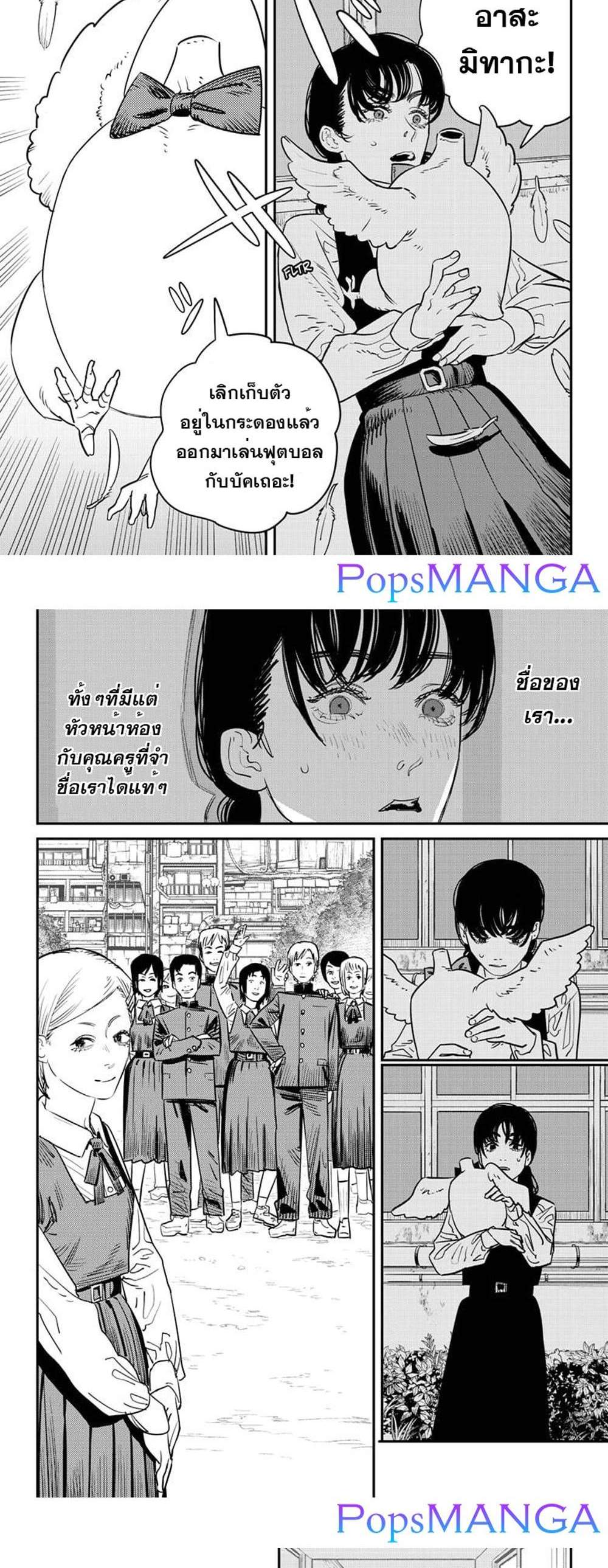 Chainsaw Man แปลไทย