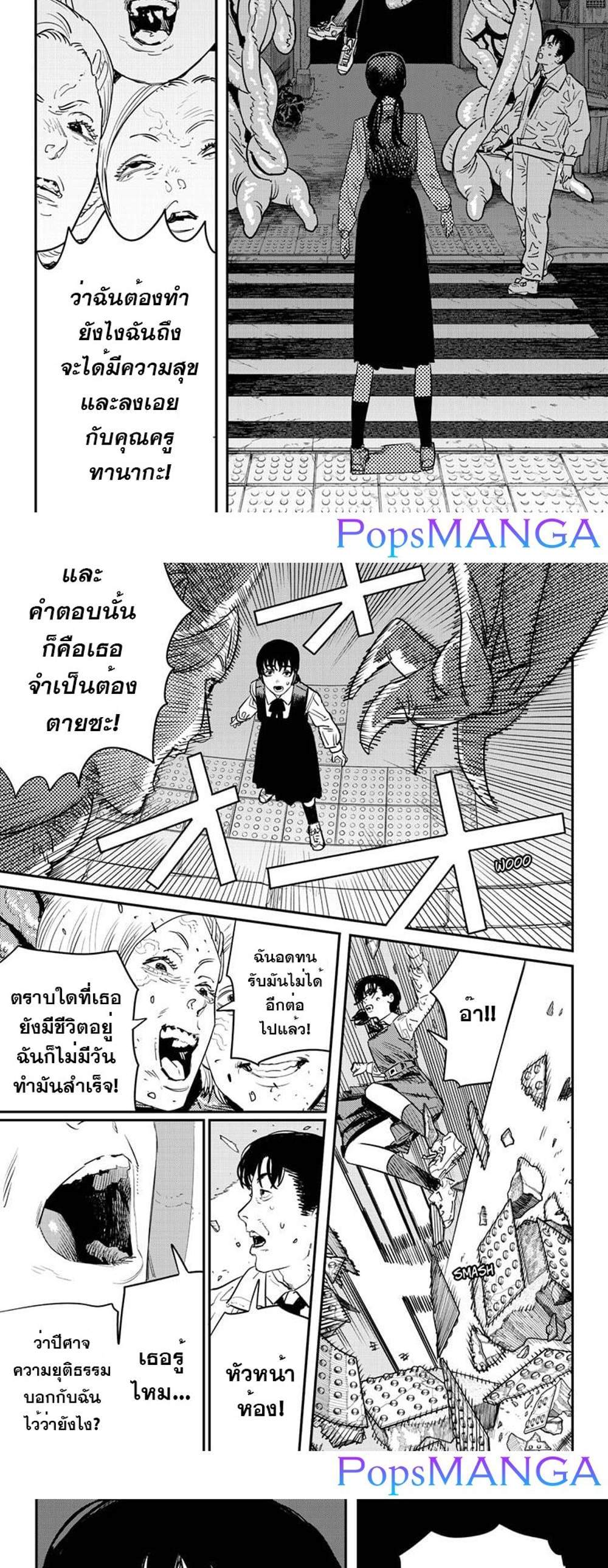 Chainsaw Man แปลไทย