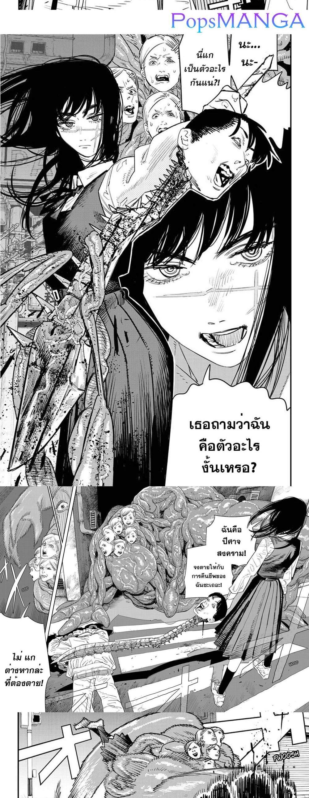 Chainsaw Man แปลไทย