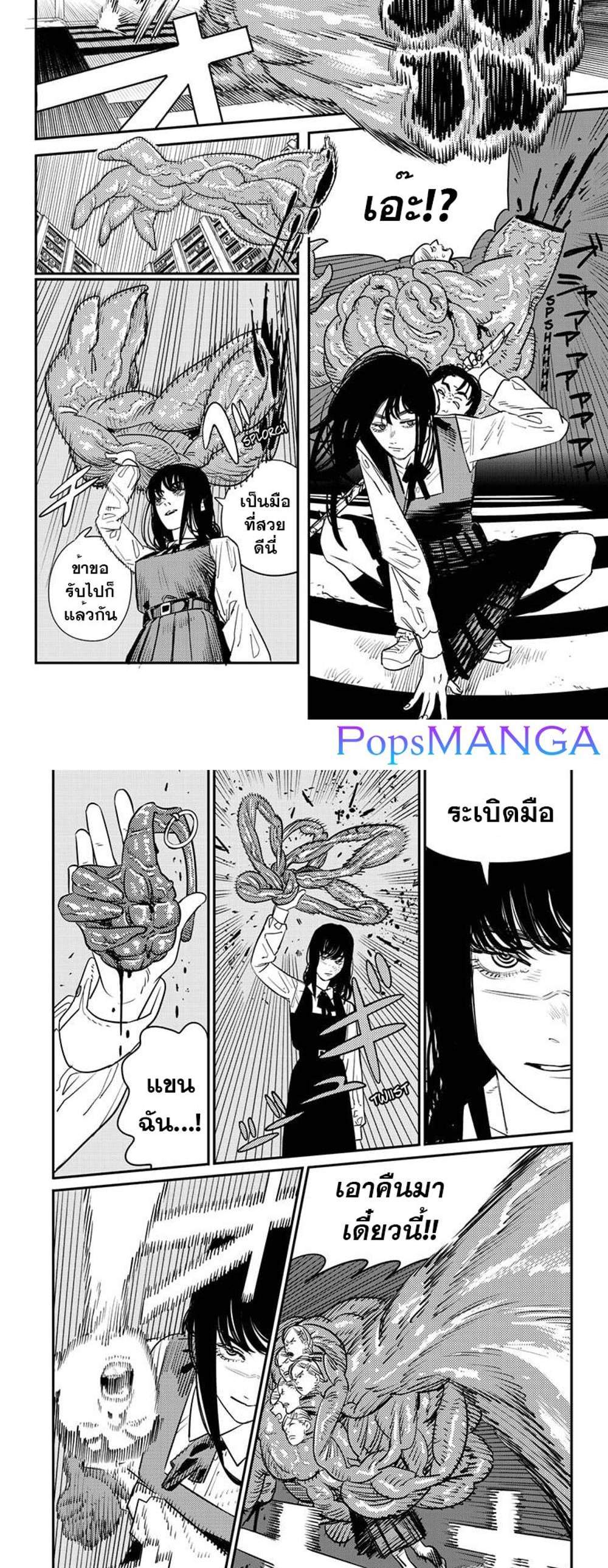 Chainsaw Man แปลไทย