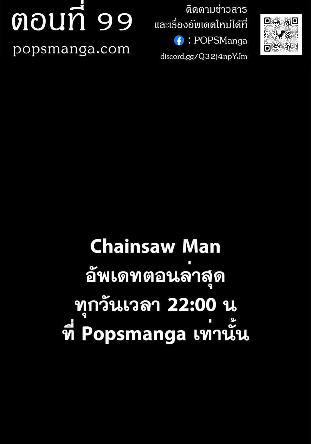 Chainsaw Man แปลไทย