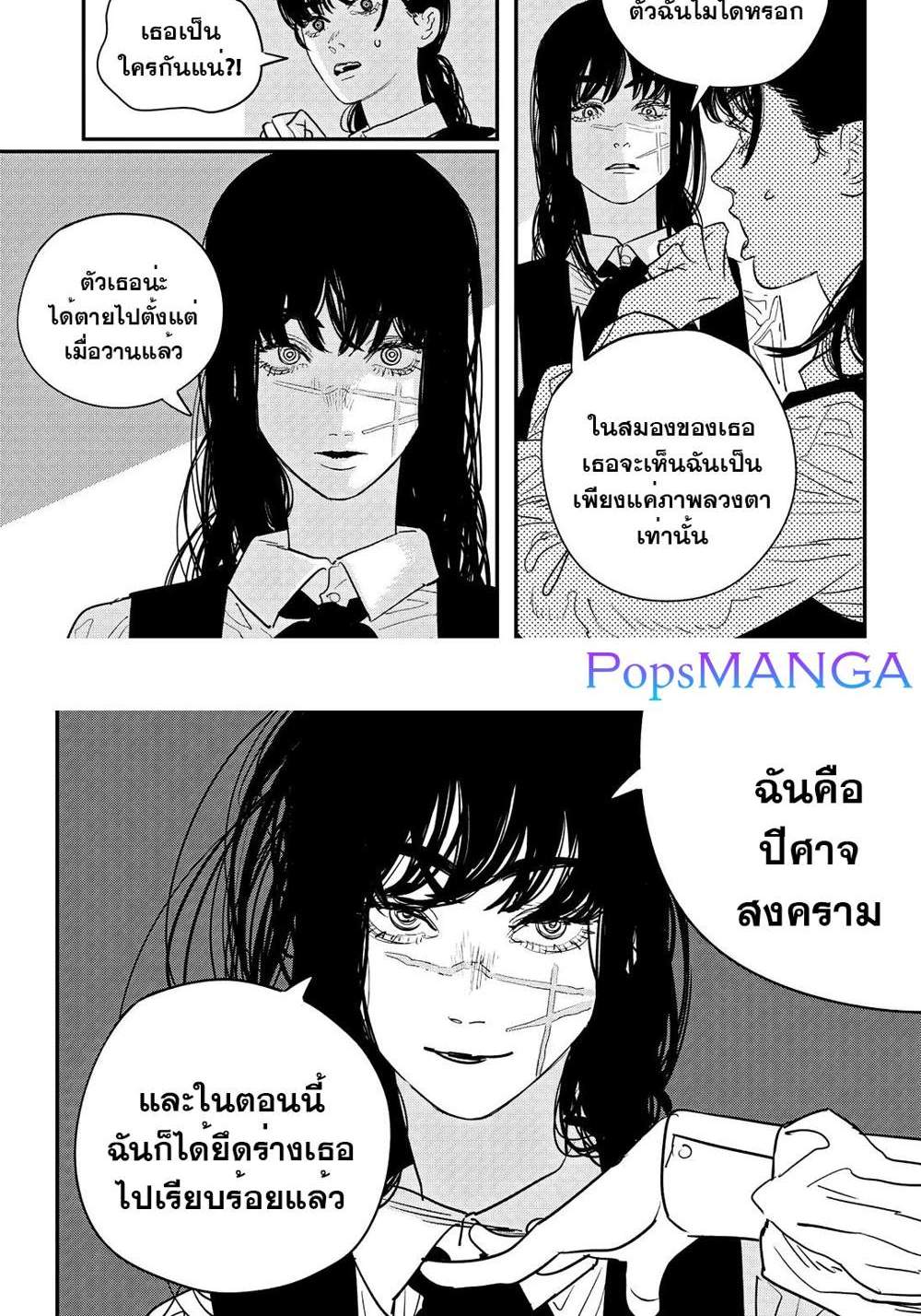 Chainsaw Man แปลไทย