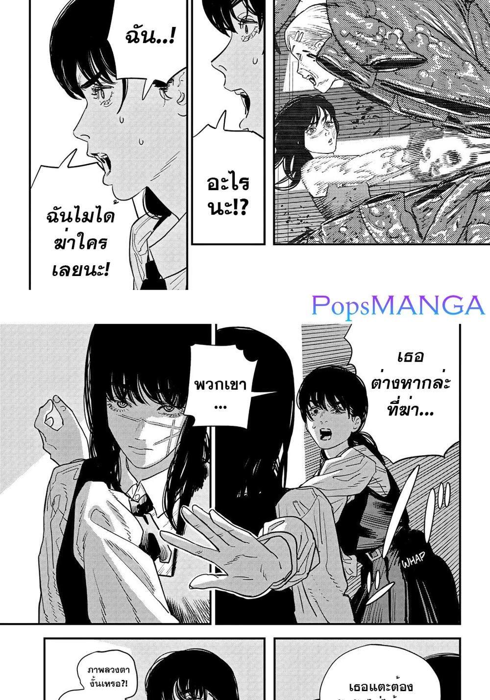 Chainsaw Man แปลไทย