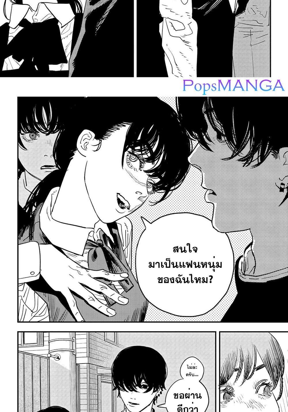 Chainsaw Man แปลไทย