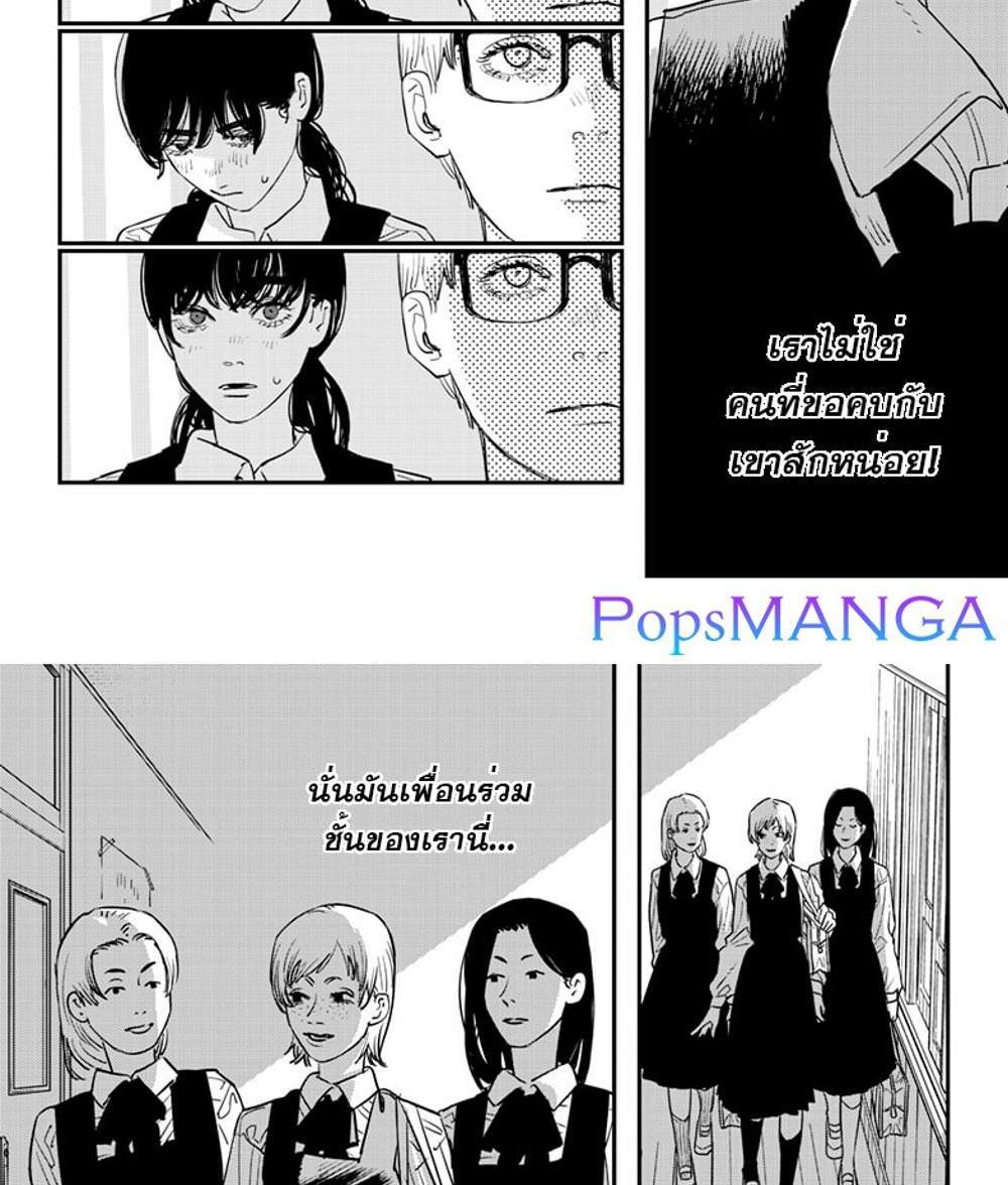 Chainsaw Man แปลไทย