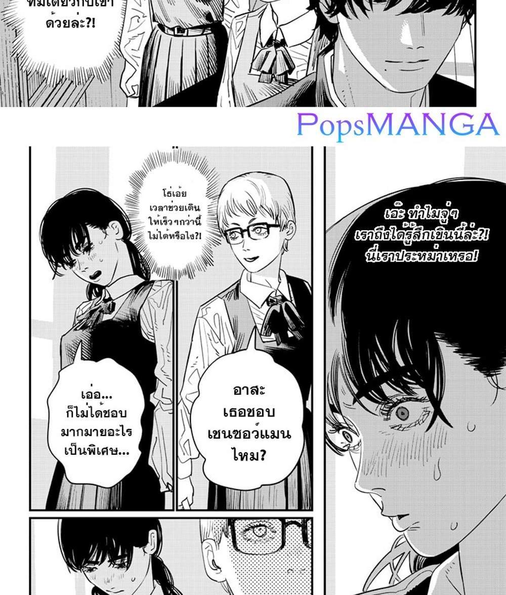 Chainsaw Man แปลไทย