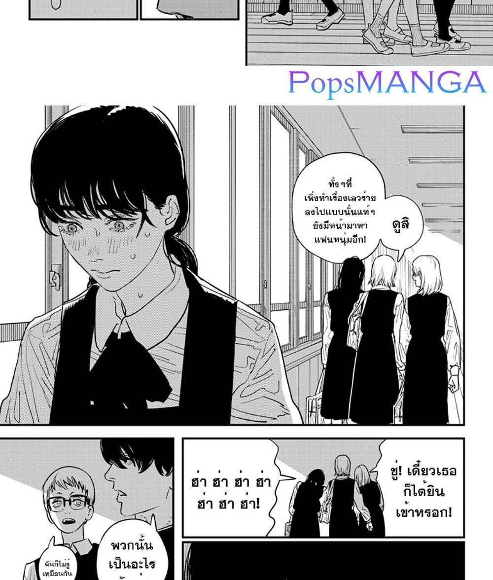 Chainsaw Man แปลไทย