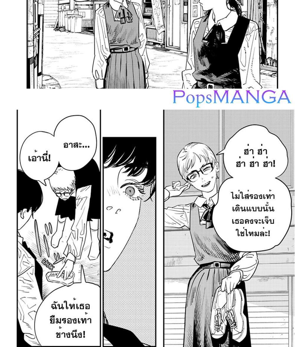 Chainsaw Man แปลไทย