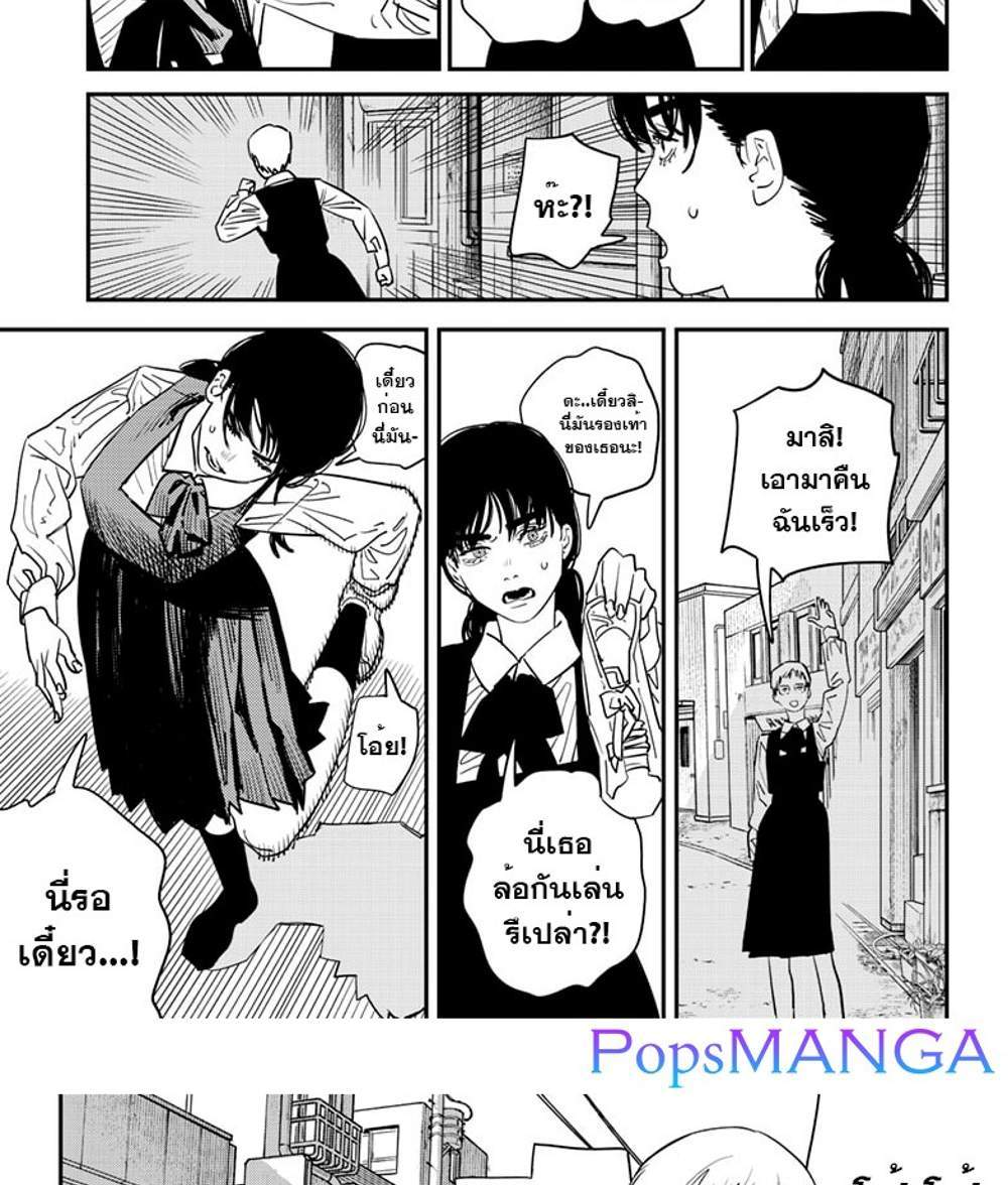 Chainsaw Man แปลไทย