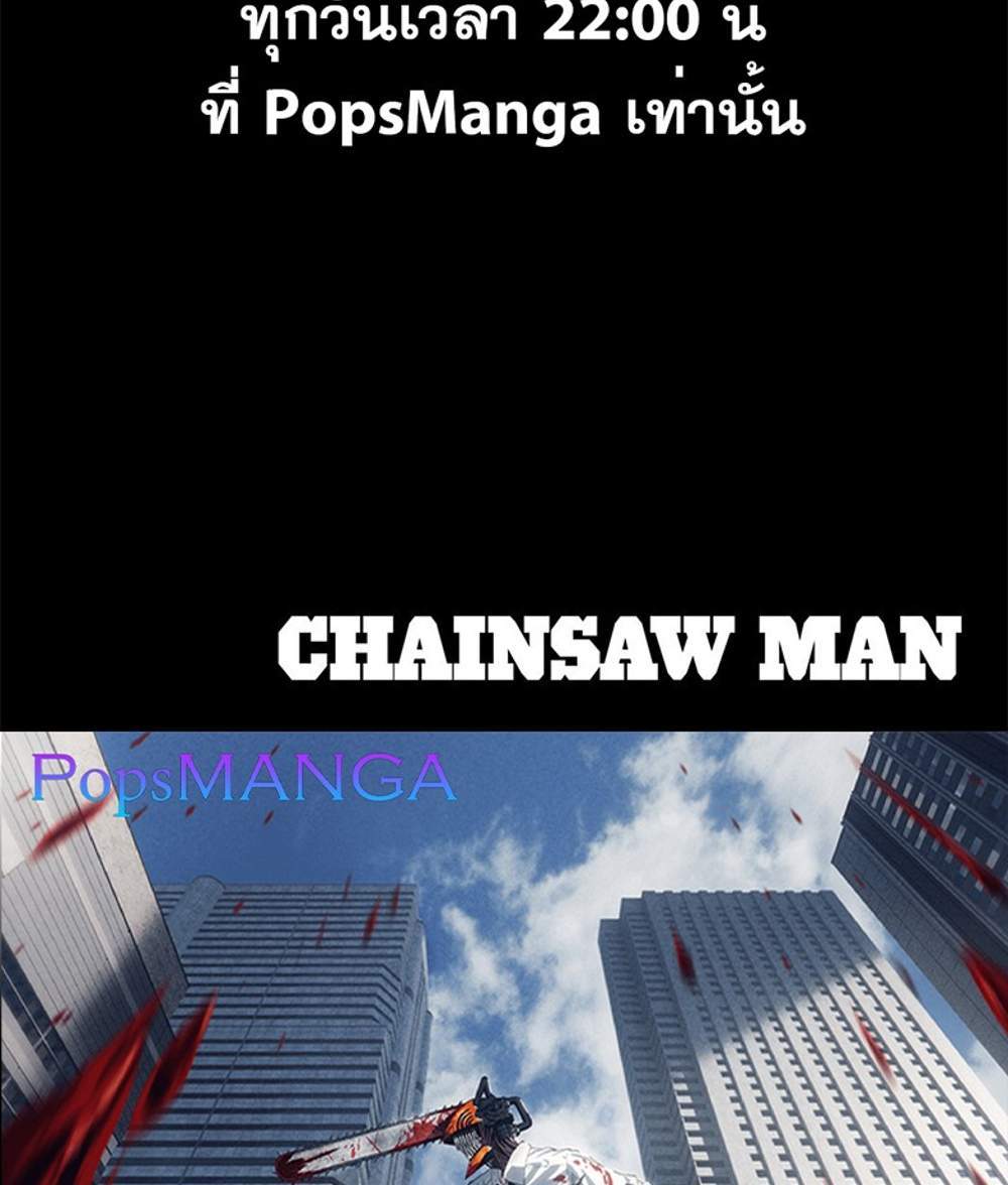 Chainsaw Man แปลไทย