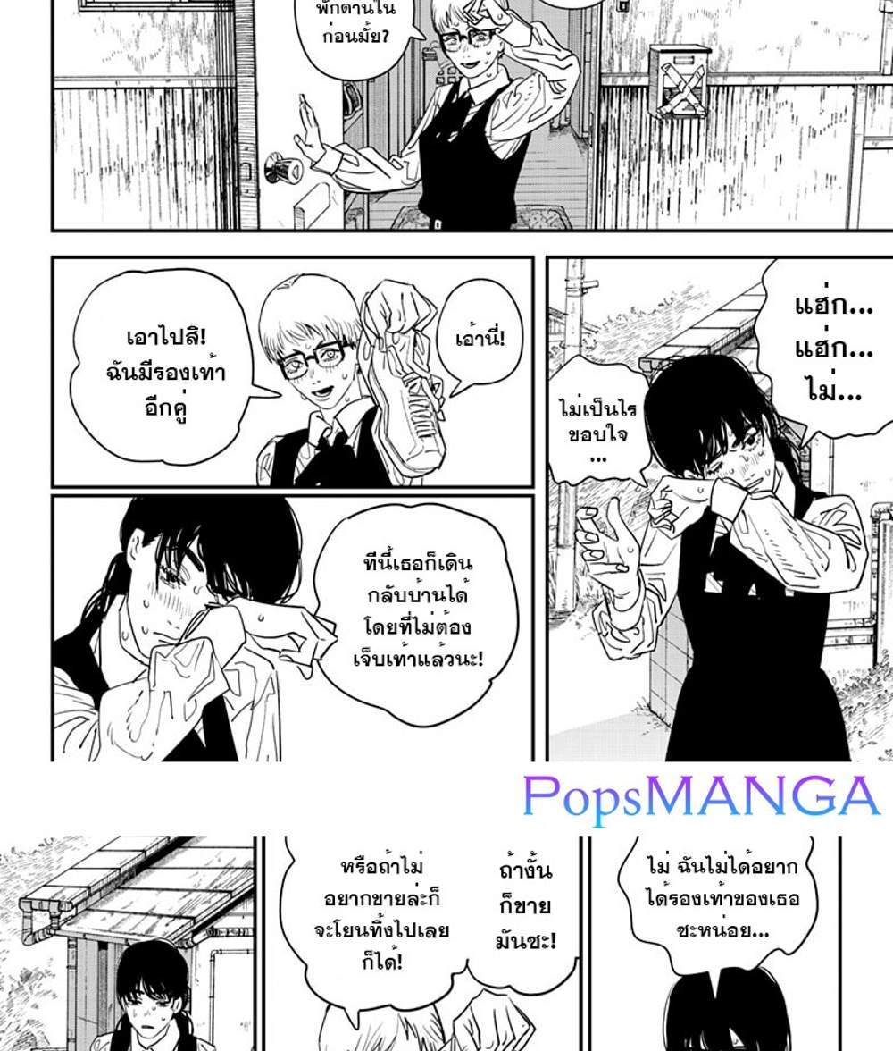 Chainsaw Man แปลไทย