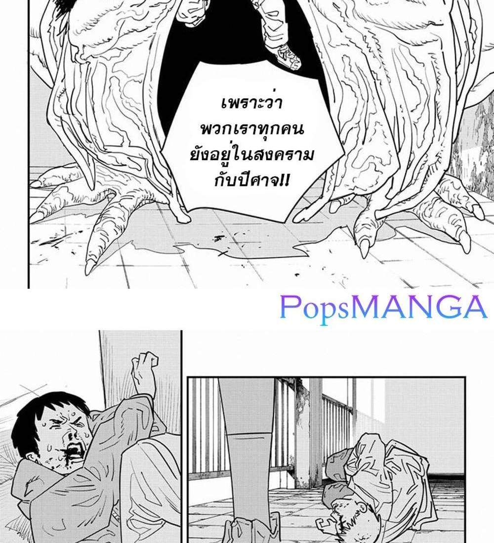 Chainsaw Man แปลไทย