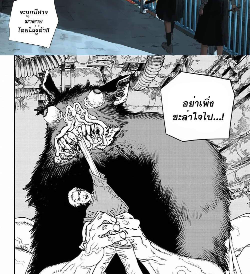 Chainsaw Man แปลไทย