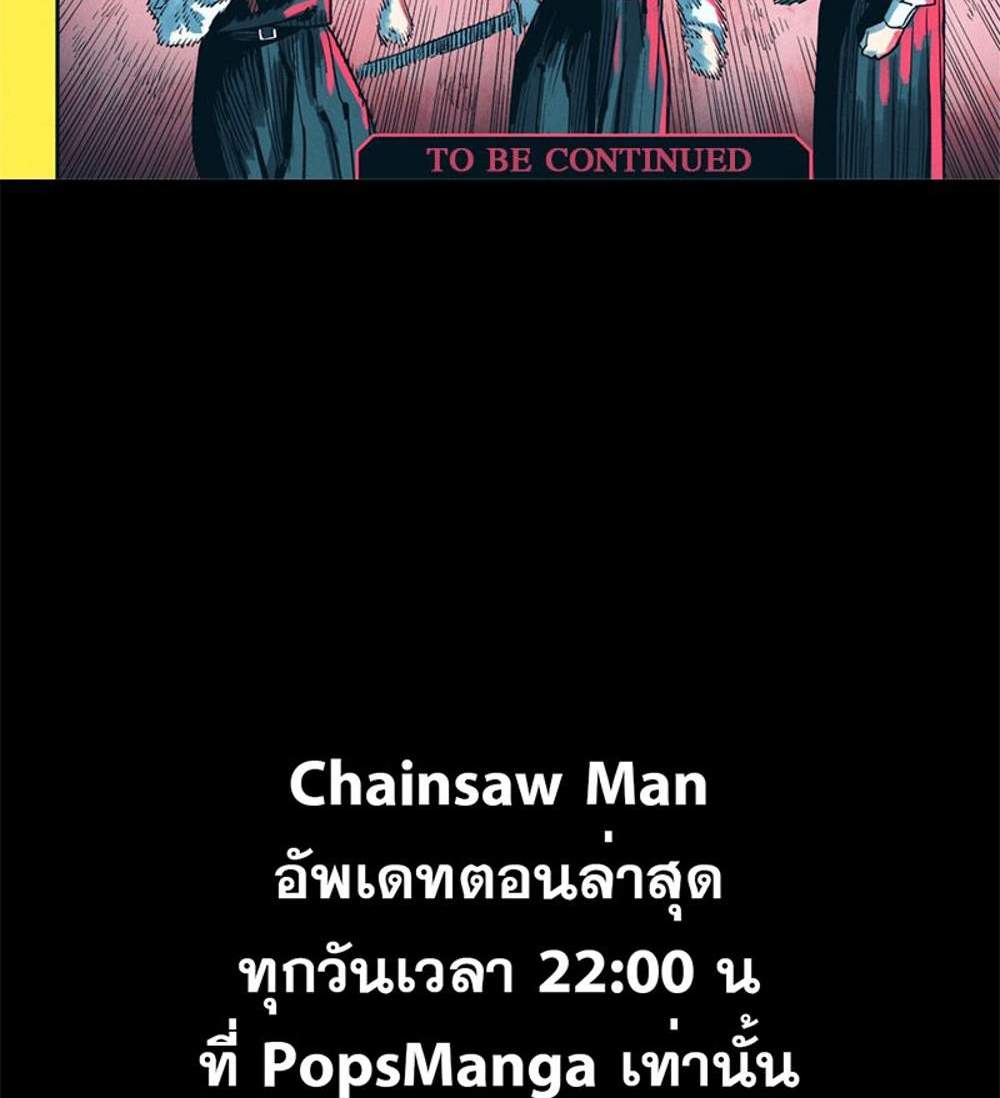 Chainsaw Man แปลไทย