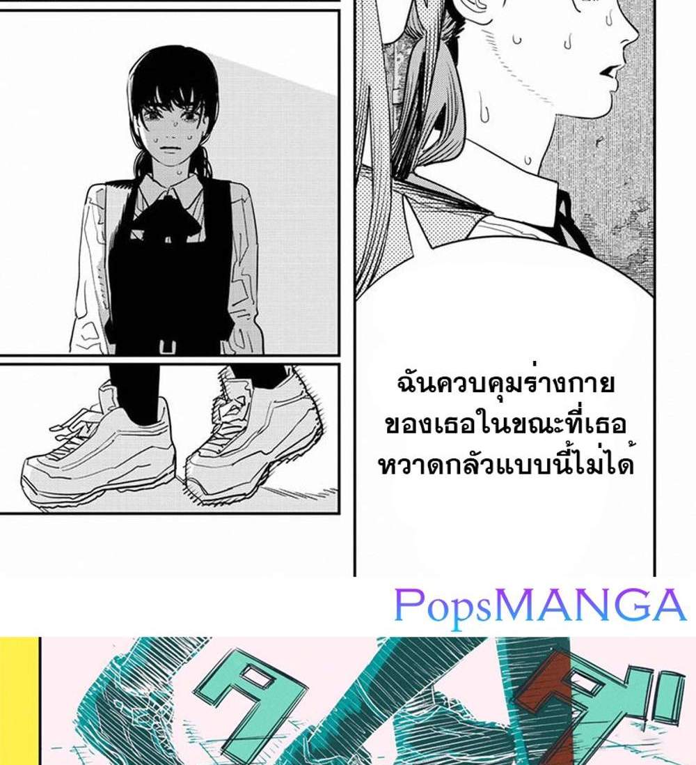 Chainsaw Man แปลไทย