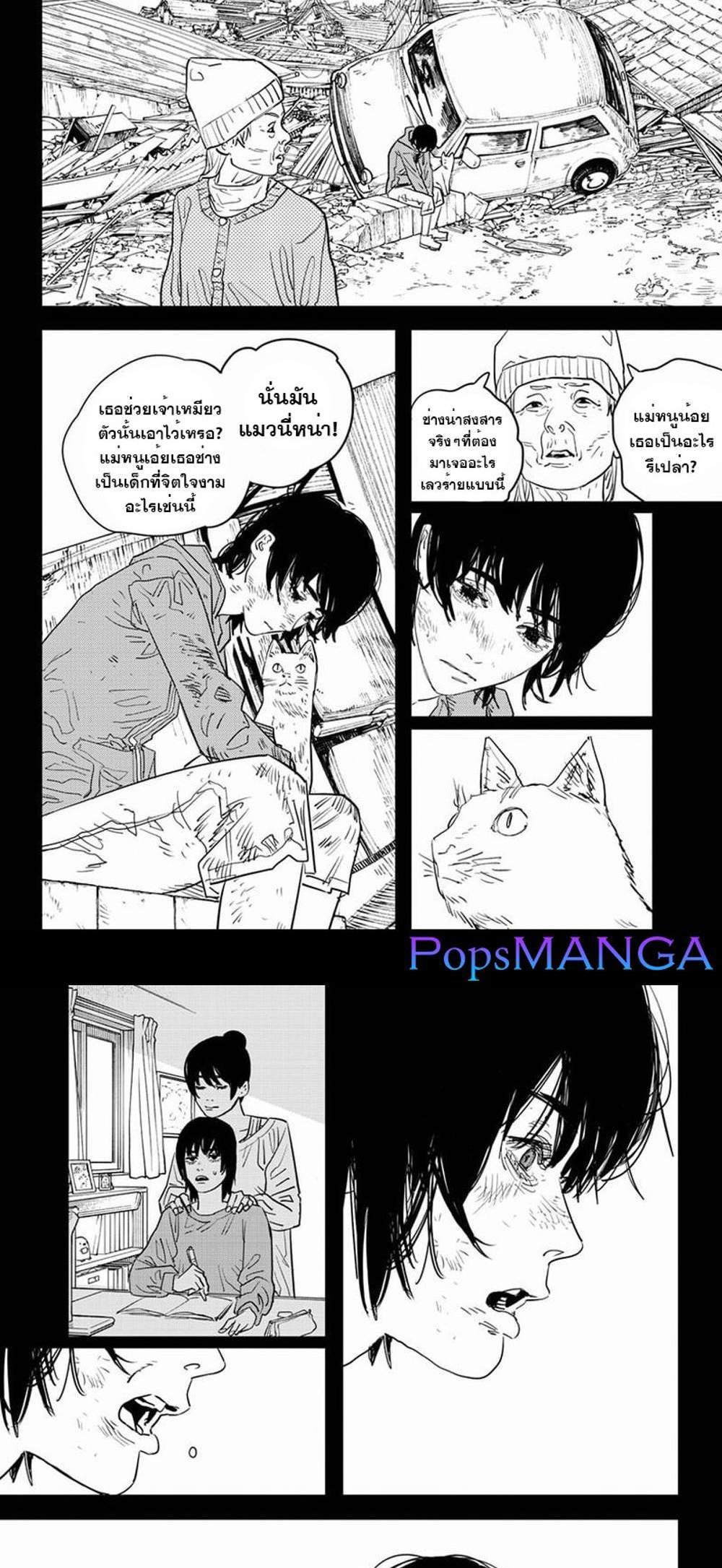 Chainsaw Man แปลไทย