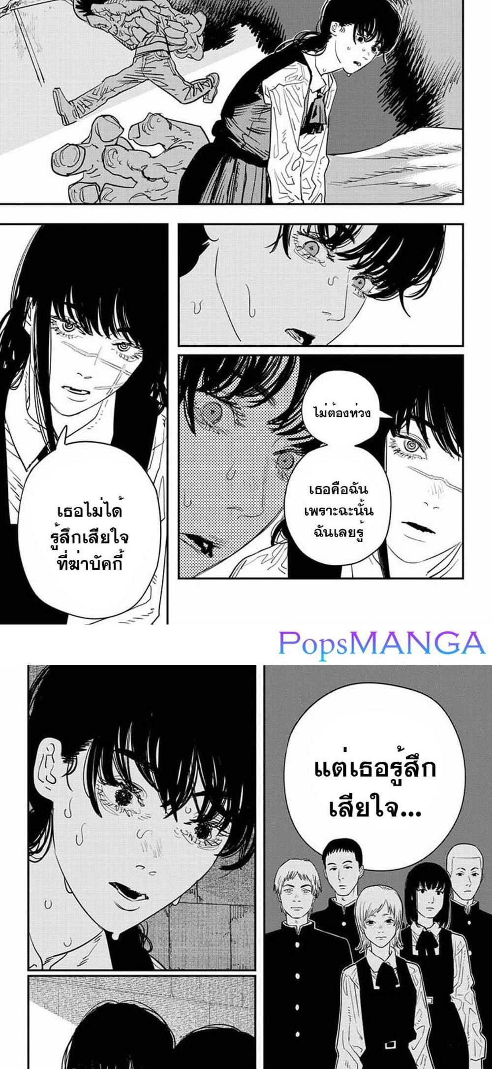 Chainsaw Man แปลไทย