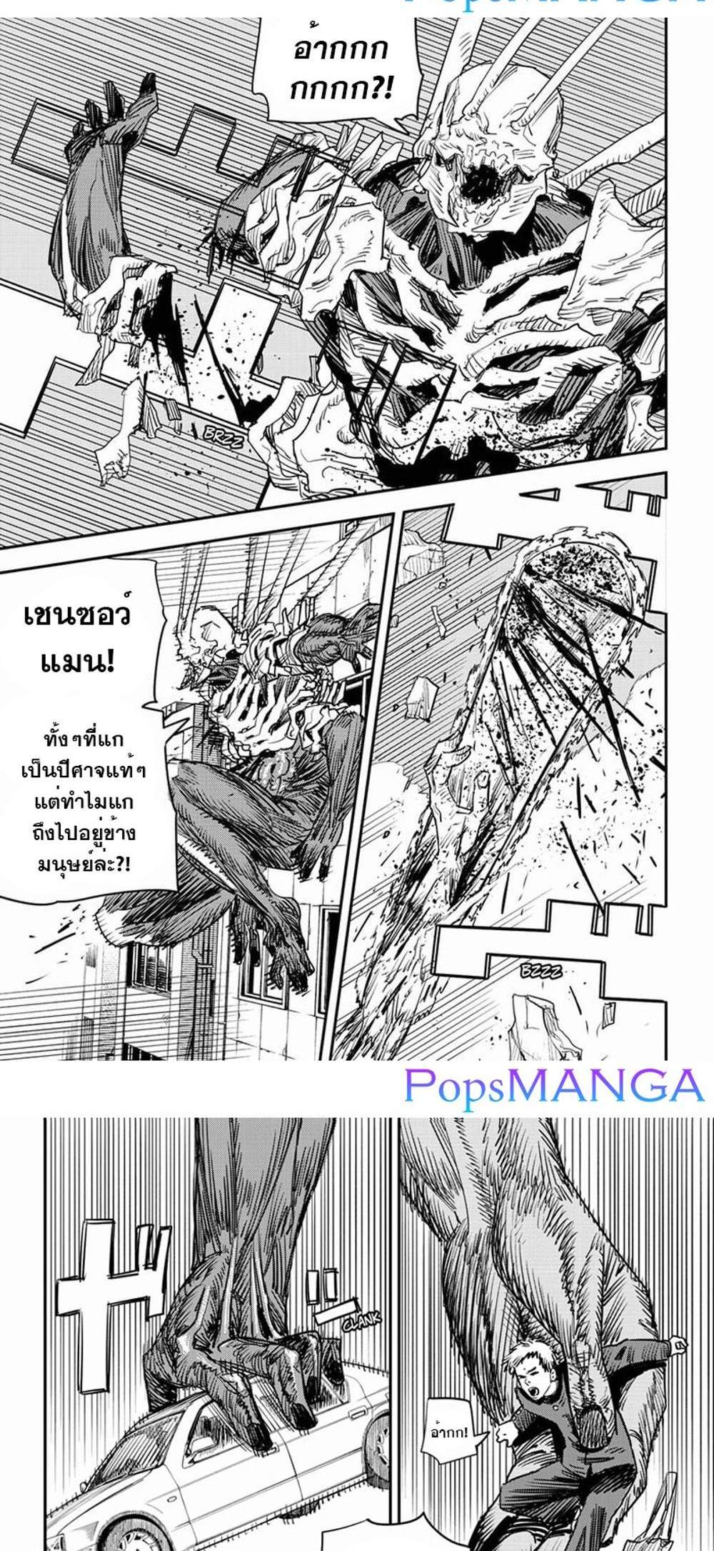 Chainsaw Man แปลไทย