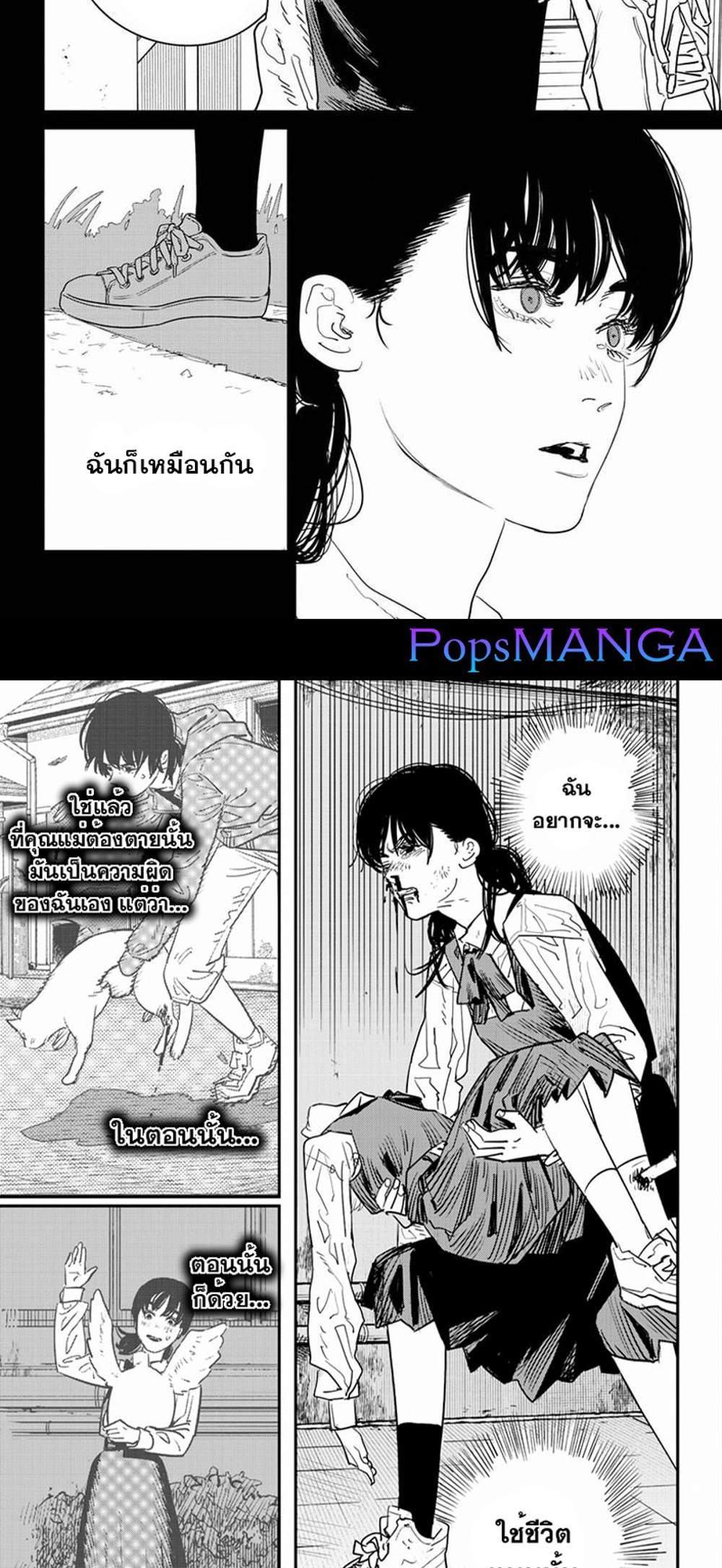 Chainsaw Man แปลไทย