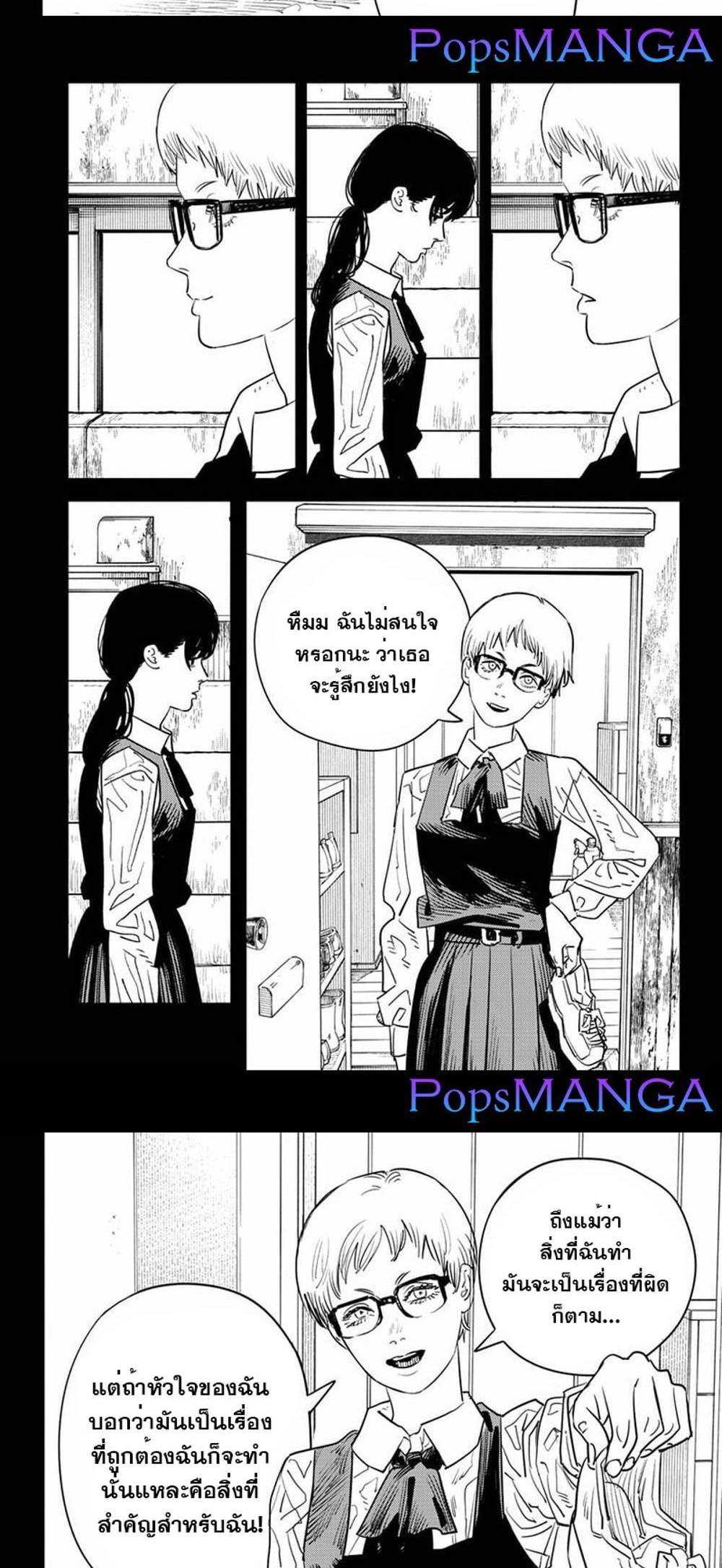 Chainsaw Man แปลไทย