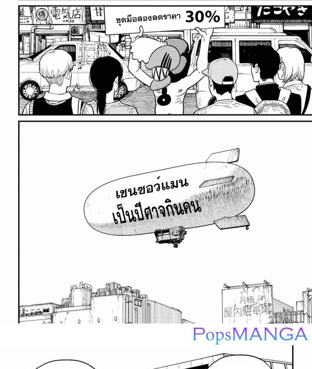 Chainsaw Man แปลไทย