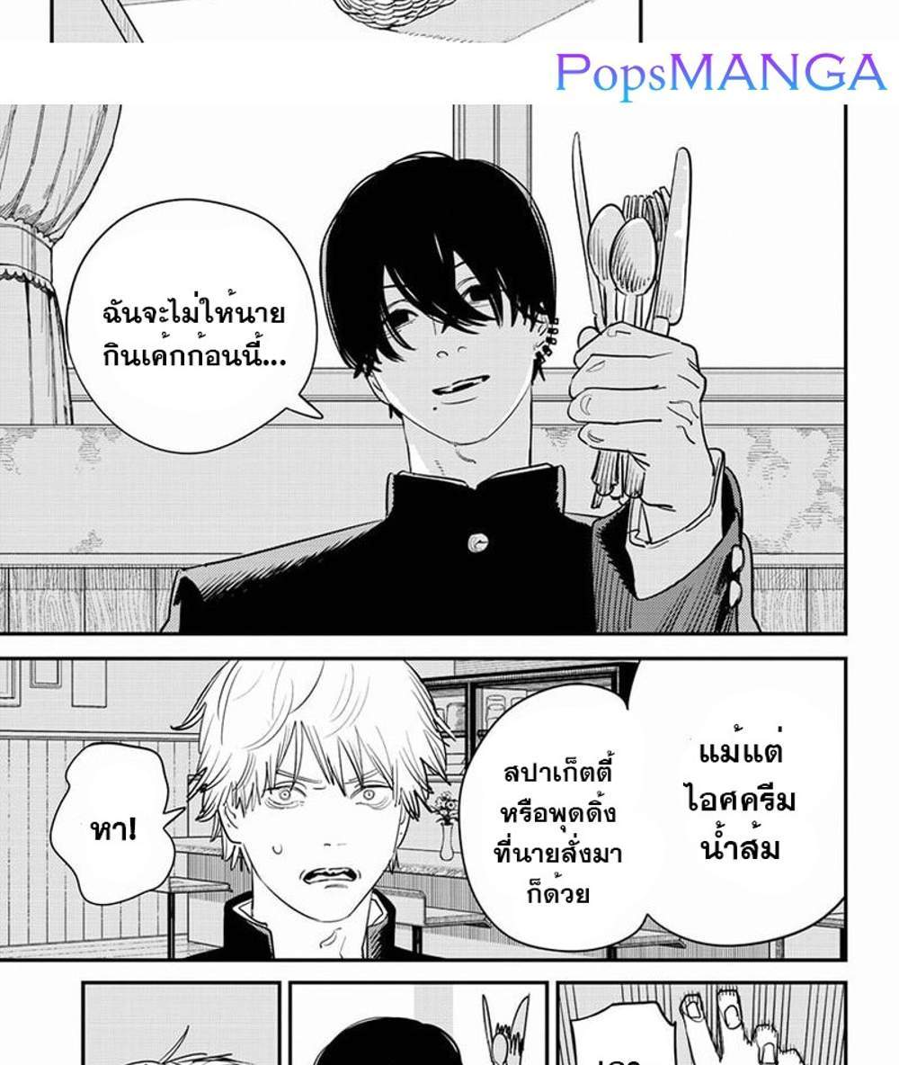 Chainsaw Man แปลไทย