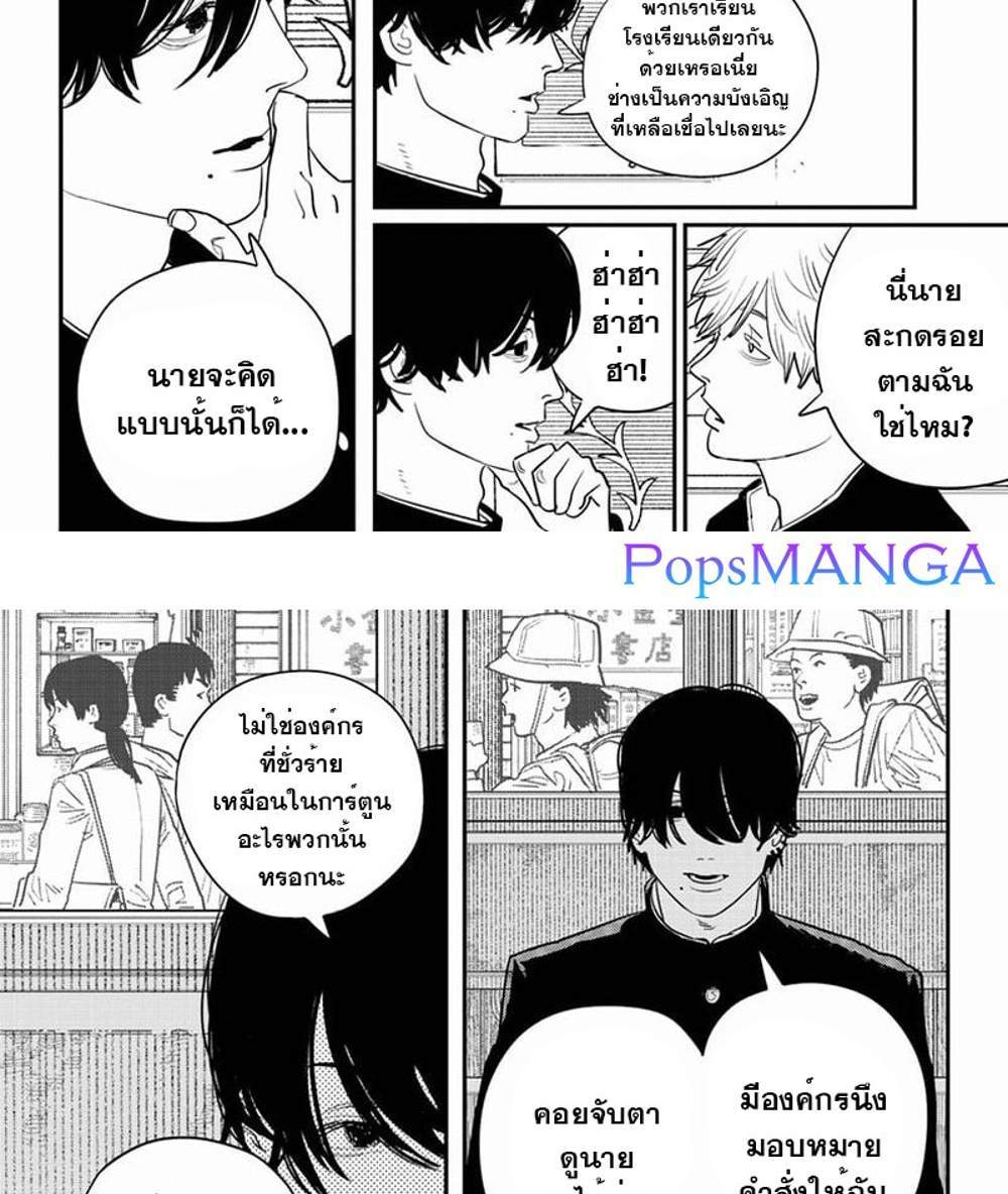 Chainsaw Man แปลไทย