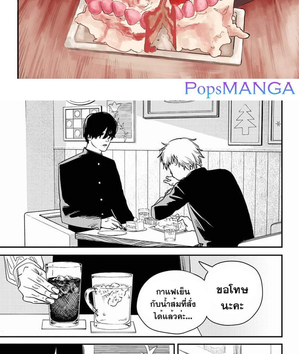 Chainsaw Man แปลไทย