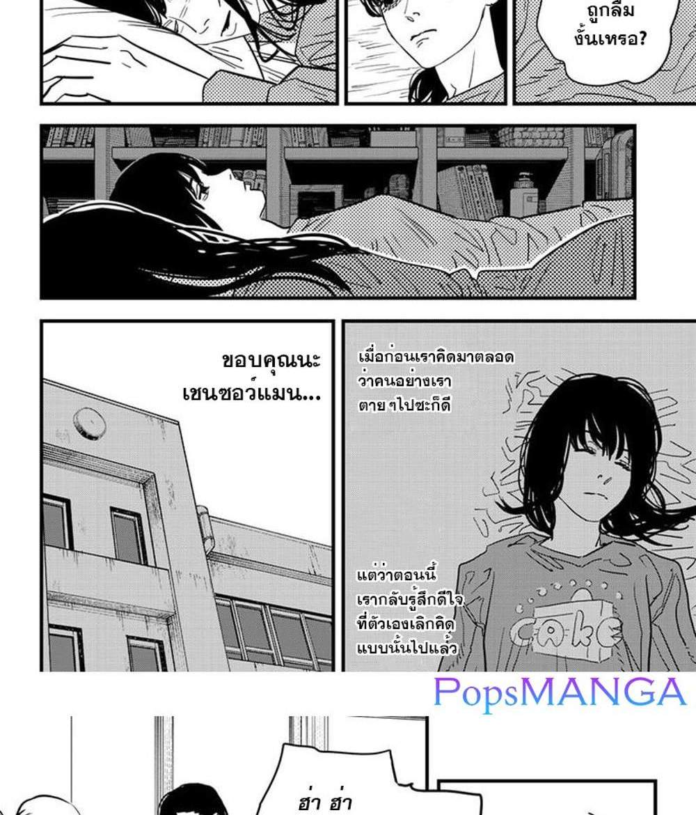 Chainsaw Man แปลไทย