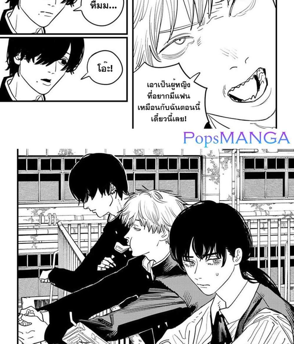 Chainsaw Man แปลไทย