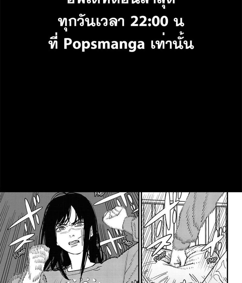 Chainsaw Man แปลไทย