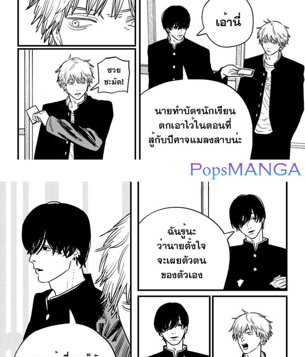 Chainsaw Man แปลไทย