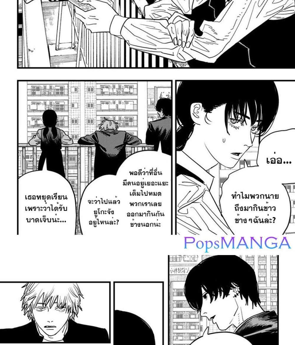 Chainsaw Man แปลไทย