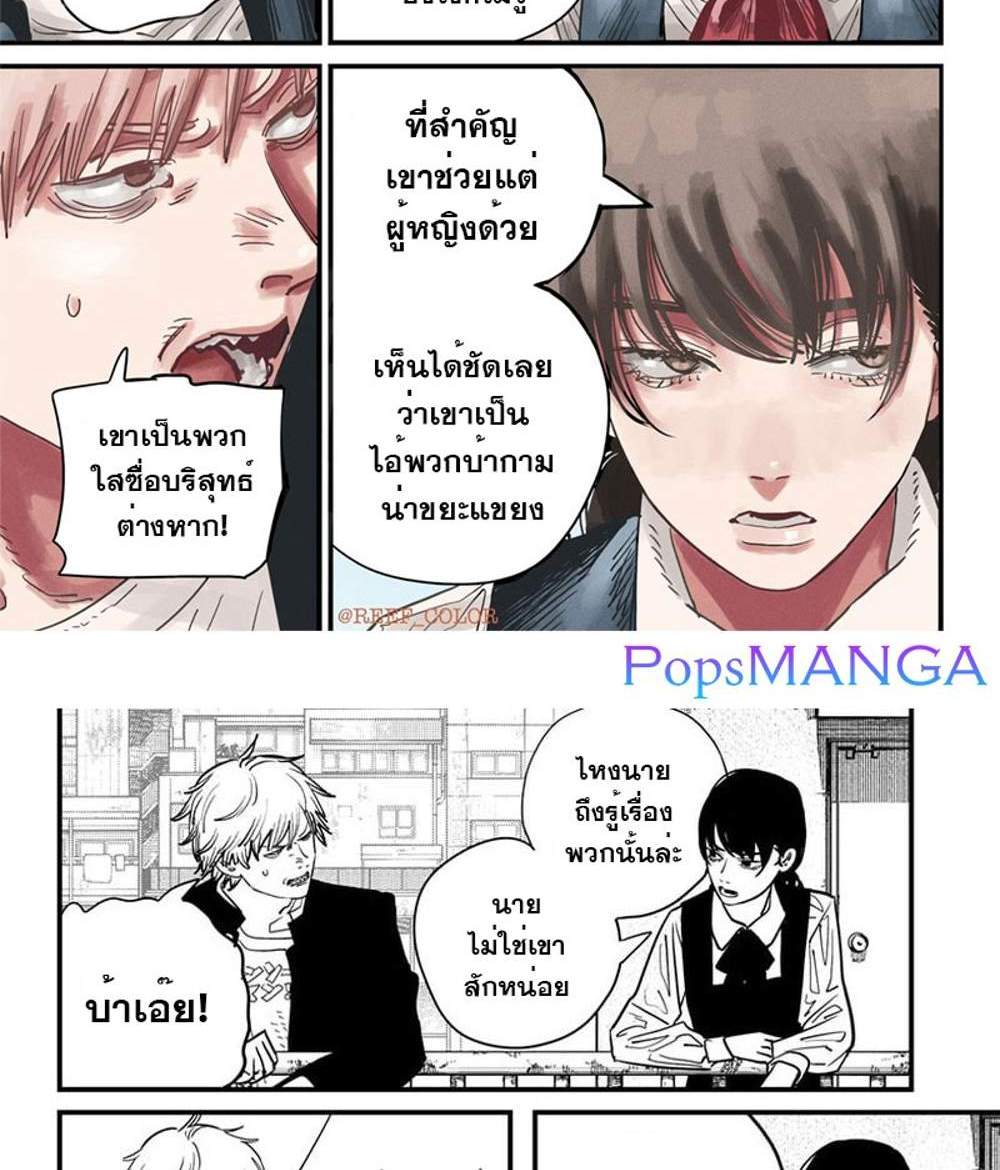 Chainsaw Man แปลไทย