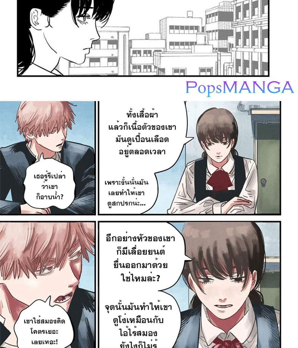 Chainsaw Man แปลไทย