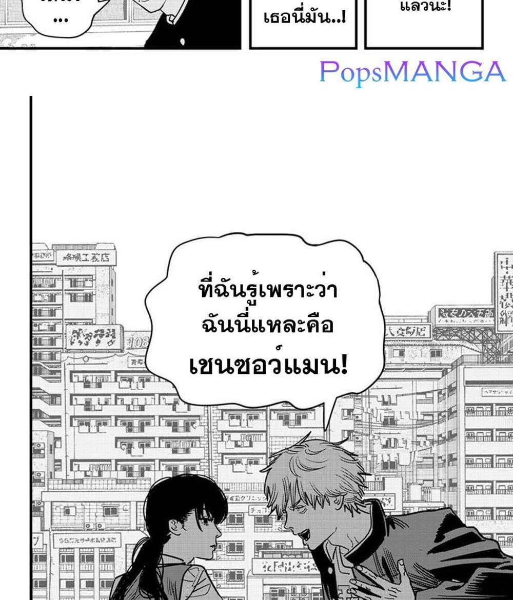 Chainsaw Man แปลไทย