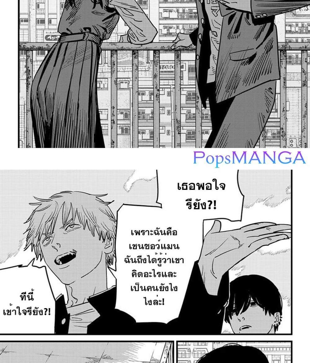 Chainsaw Man แปลไทย