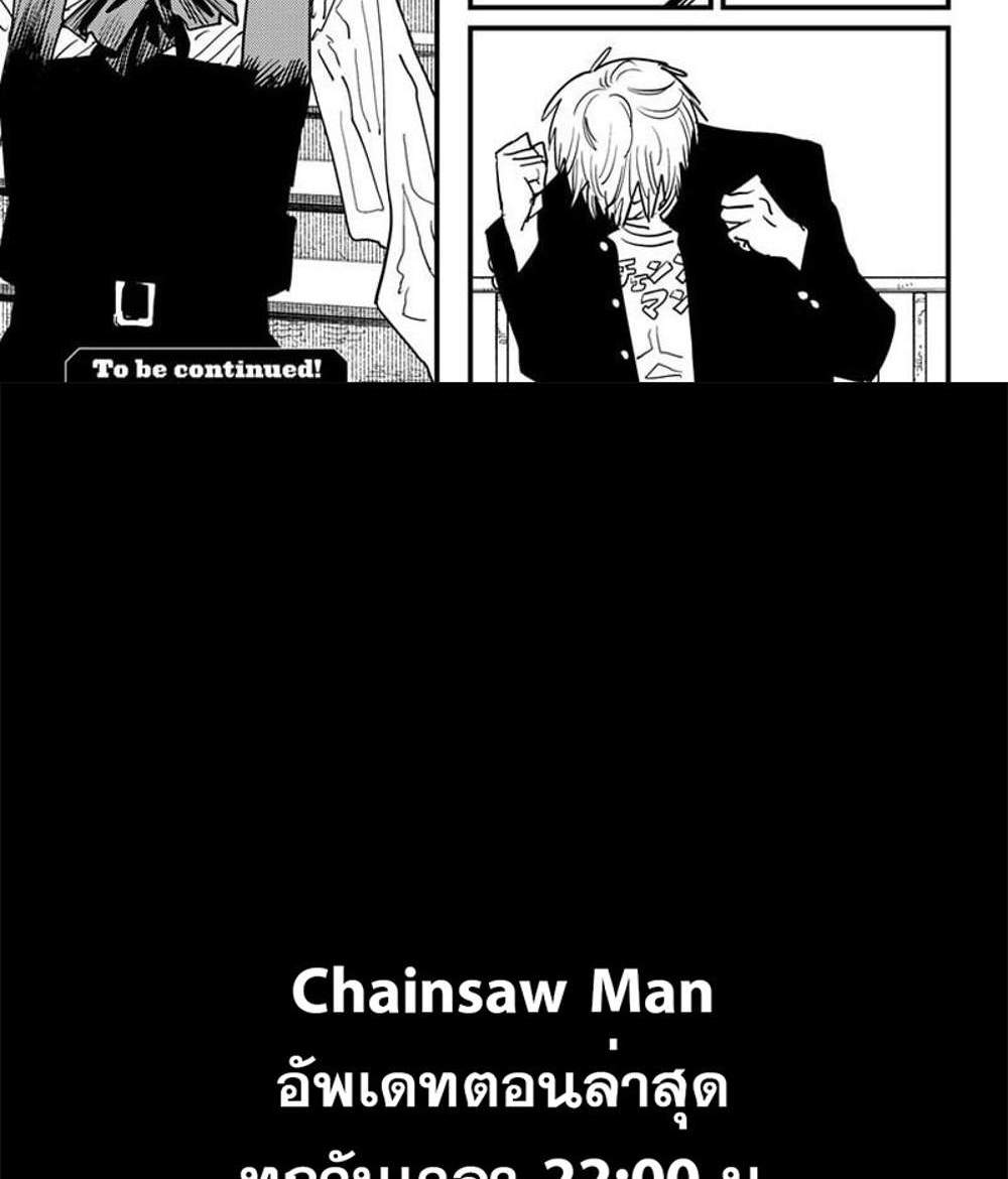 Chainsaw Man แปลไทย