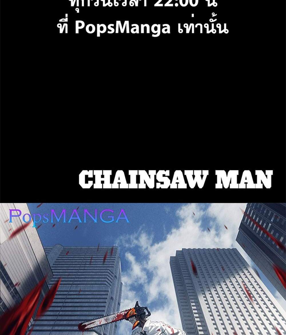 Chainsaw Man แปลไทย