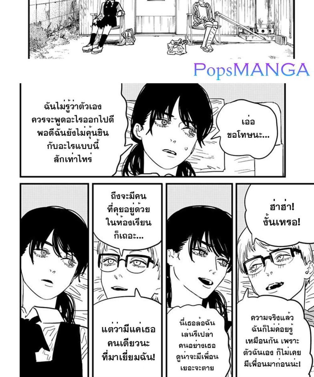 Chainsaw Man แปลไทย