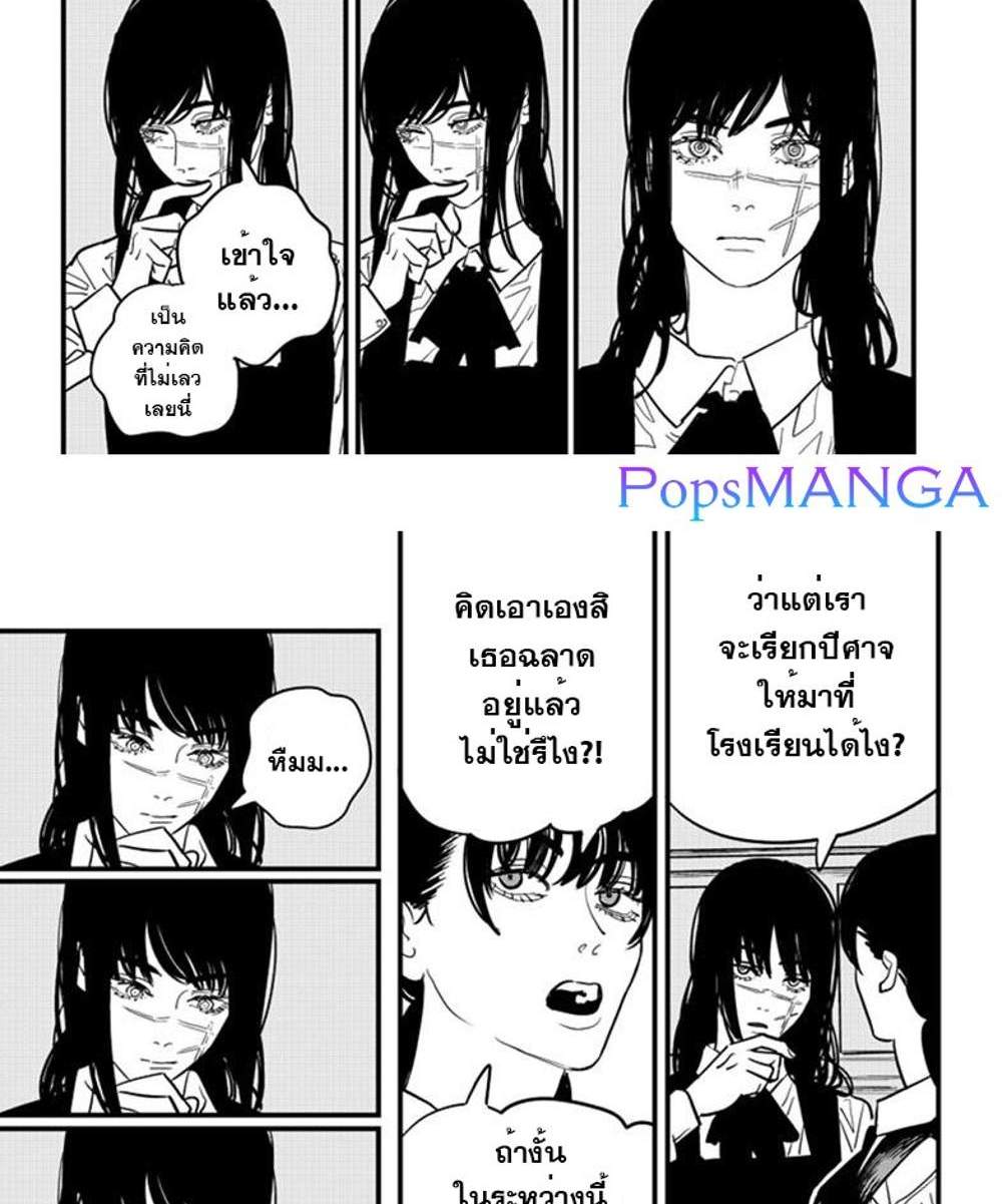 Chainsaw Man แปลไทย