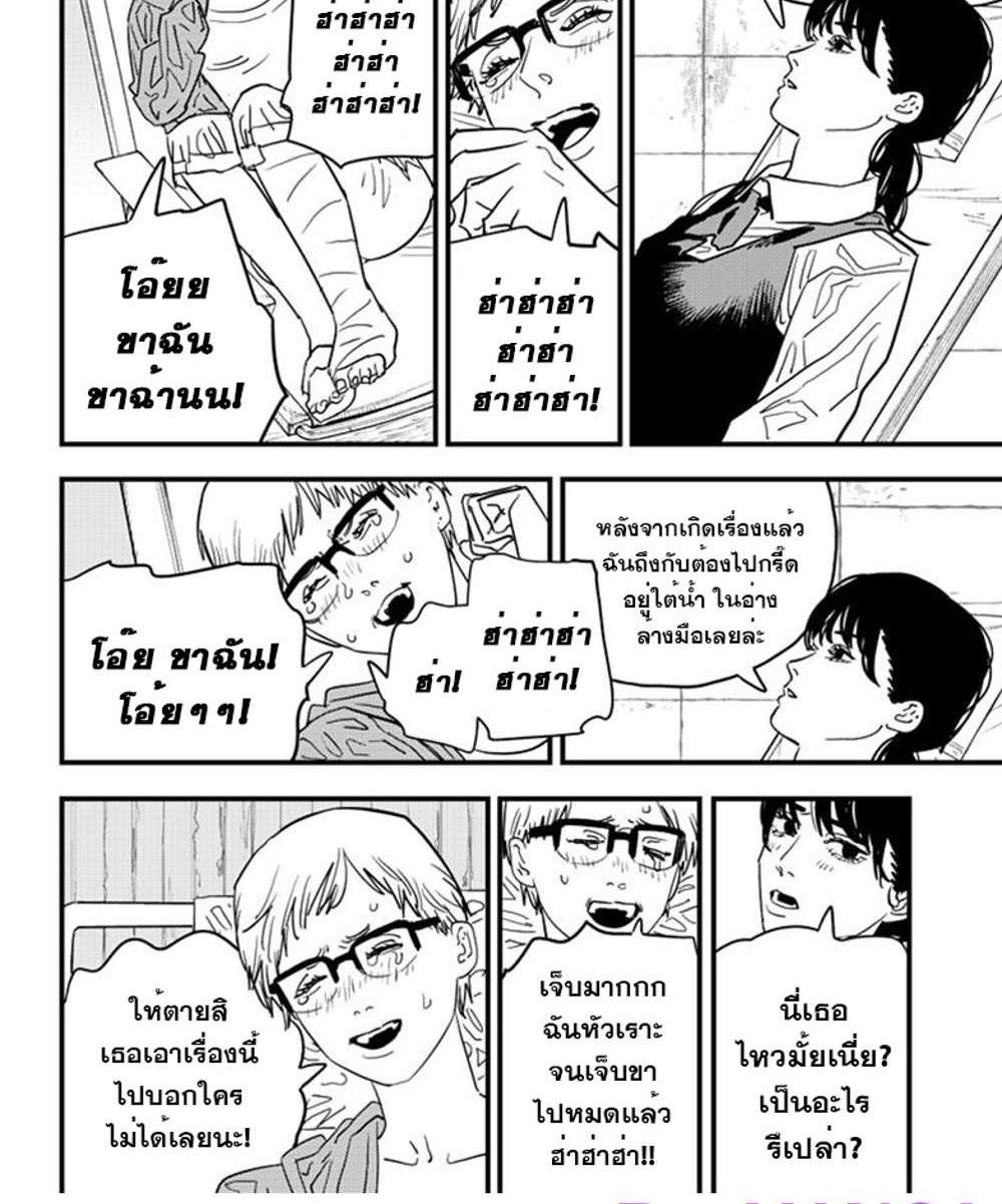 Chainsaw Man แปลไทย