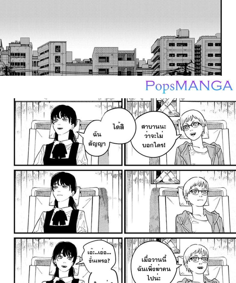 Chainsaw Man แปลไทย