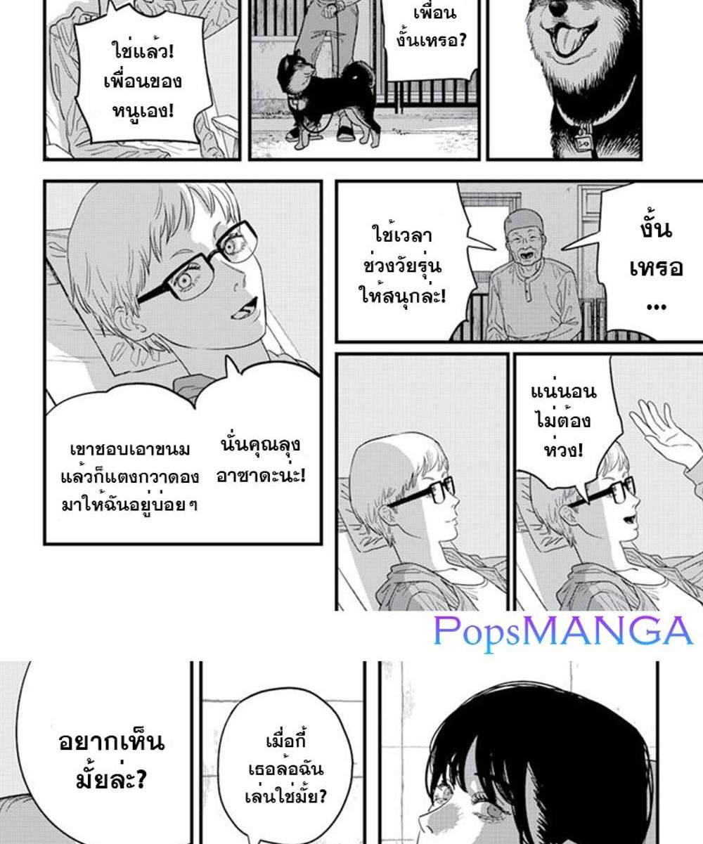 Chainsaw Man แปลไทย