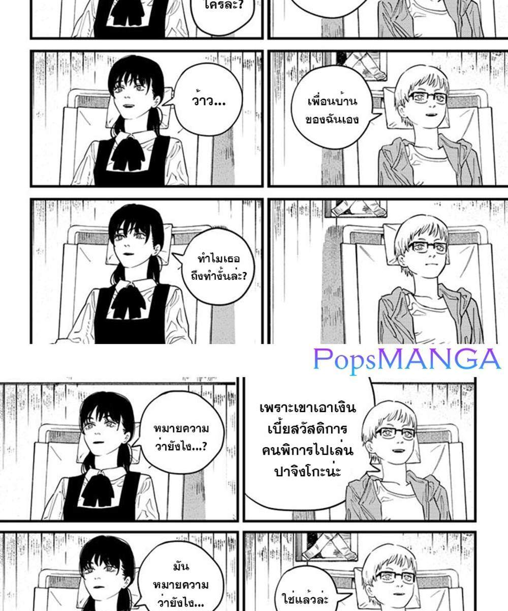 Chainsaw Man แปลไทย